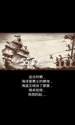 海盗王黑帆下载-海盗王黑帆(类似地下城堡)下载 v1.0 游戏截图 1
