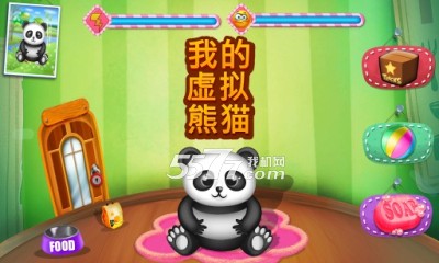 我的虚拟熊猫(育儿游戏)my virtual panda下载 v1.0.0 游戏截图 1