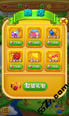 拯救小萌怪兽 ئويۇن سۈرىتى 4