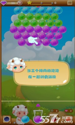 开心泡泡羊(泡泡龙游戏)下载 v1.0.1 游戏截图 2