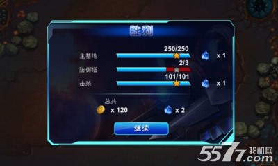 星河防线(虫族入侵)下载 v1.2.1 游戏截图 5