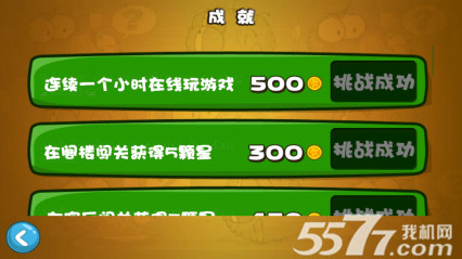 蜘蛛仔豆豆(捕捉蚊子)下载 v2.3 游戏截图 2