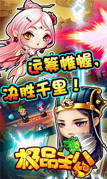 极品主公手游官方下载-极品主公(类贪吃蛇游戏)下载 v1.7.2.0613最新版 游戏截图 1