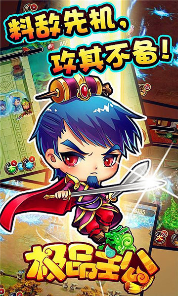 极品主公手游官方下载-极品主公(类贪吃蛇游戏)下载 v1.7.2.0613最新版 游戏截图 2