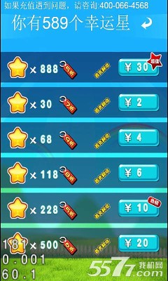 水果爆裂最新版下载 v1.0 游戏截图 4