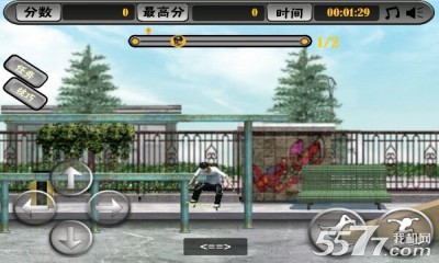 花样滑板(自由动作)下载 v1.0.0 游戏截图 3