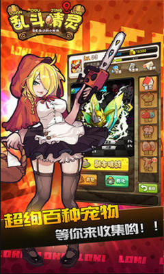 乱斗精灵下载-乱斗精灵(实景宠物)下载 v1.2.0.3 Тоглоомын зураг 4