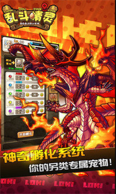 乱斗精灵下载-乱斗精灵(实景宠物)下载 v1.2.0.3 Тоглоомын зураг 5