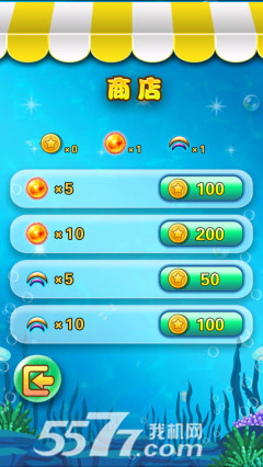 爱情海泡泡龙加强版(深海消除)下载 v1.6 Тоглоомын зураг 2