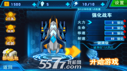 战场上的女武神(类似坦克射击)下载 v1.0 游戏截图 3