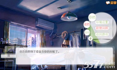 旧言歌(女性向游戏)下载 v1.0.0.0 游戏截图 4