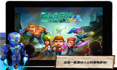 末世战争丧尸冲突(Apoc Wars)下载 v1.0 游戏截图 1