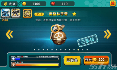 杀戮传说 安卓 游戏截图 7