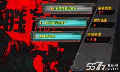 全民暴打僵尸(末日杀戮)下载 v1.0 게임 스크린샷 4