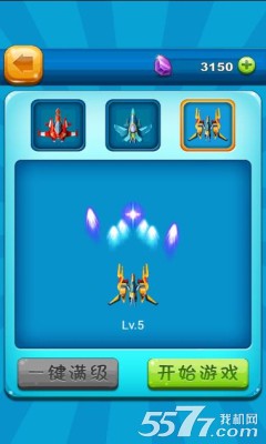 超能战机(太空战争)下载 v2.5 游戏截图 2