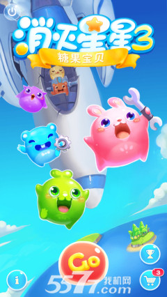 消灭星星3糖果宝贝(萌系消除)下载 v1.5 游戏截图 1