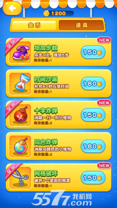 消灭星星3糖果宝贝(萌系消除)下载 v1.5 游戏截图 2