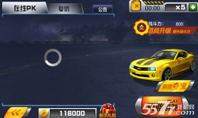 3D疯狂时速(类似天天飞车)下载 v3.1.011 游戏截图 2