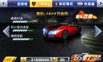 3D疯狂时速(类似天天飞车)下载 v3.1.011 游戏截图 3