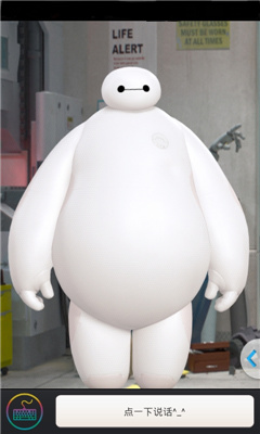 暖男大白(养成体验)下载 v1.0.0.0 游戏截图 1