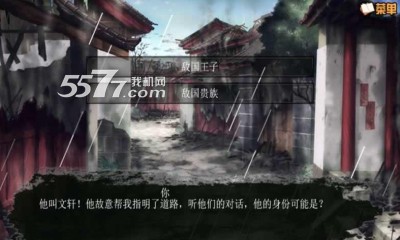 叹红颜游戏下载-叹红颜(恋爱养成)下载 v1.0.0.0完整版 Тоглоомын зураг 2