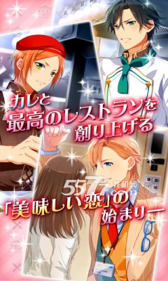 东京乙女餐厅下载-東京乙女饭店(乙女恋爱养成)下载 v1.0.0 ئويۇن سۈرىتى 1