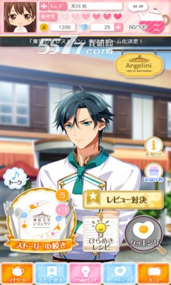 东京乙女餐厅下载-東京乙女饭店(乙女恋爱养成)下载 v1.0.0 ئويۇن سۈرىتى 2