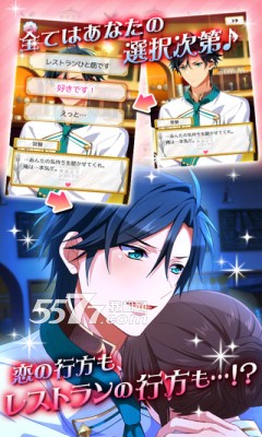 东京乙女餐厅下载-東京乙女饭店(乙女恋爱养成)下载 v1.0.0 ئويۇن سۈرىتى 4