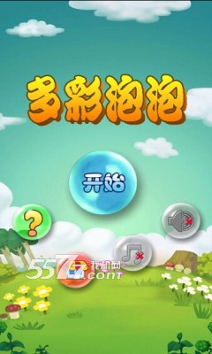 多彩泡泡下载-多彩泡泡(神射手)下载 v1.4 游戏截图 1