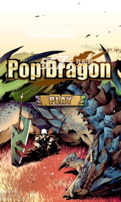 驯龙高手单机游戏下载-单机驯龙高手(消除战斗游戏)下载 v1.0.1 게임 스크린샷 1