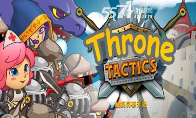 权力的宝座(策略战争游戏)Throne Tactics下载 v2.0.0 Тоглоомын зураг 1