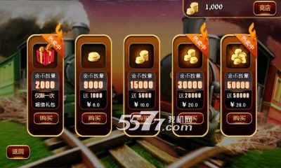 3D火车危机2下载-3D火车危机2摩登时代(火车危机游戏最新版)下载 v2.6.1 游戏截图 2