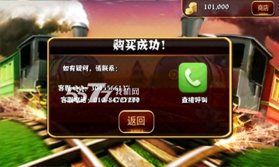 3D火车危机2下载-3D火车危机2摩登时代(火车危机游戏最新版)下载 v2.6.1 游戏截图 3