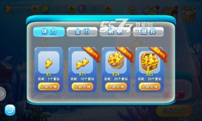 潜艇总动员游戏下载-潜艇总动员5(潜艇总动员时光宝盒改编)下载 v1.0.00 游戏截图 4