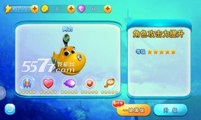 潜艇总动员游戏下载-潜艇总动员5(潜艇总动员时光宝盒改编)下载 v1.0.00 游戏截图 5