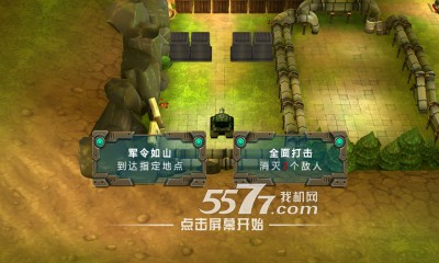 3D坦克大战2手机版下载-3D坦克大战2单机版(经典坦克大战)下载 v1.0 游戏截图 3