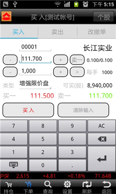 齐鲁国际融易通最新版下载-齐鲁国际app(融易通)下载 v2.1.0 게임 스크린샷 2