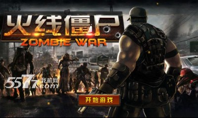 火线僵尸游戏下载安装-火线僵尸中文版下载 v1.0.8 游戏截图 1