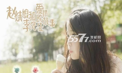 赵姑娘和李先生的爱情故事手机版下载-赵姑娘和李先生的爱情故事(橙光恋爱游戏)下载 v1.0.0.0 ئويۇن سۈرىتى 1