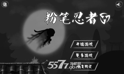 粉笔忍者下载-粉笔忍者(横版跑酷)下载 v1.0 游戏截图 1