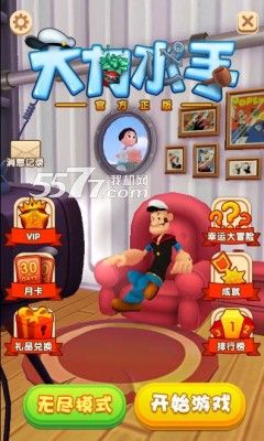 大力水手游戏安卓版下载-大力水手中文版下载 v1.1.5 རོལ་རྩེད་པར་རིས། 2