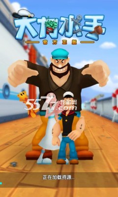 大力水手游戏赛跑类下载-大力水手游戏(官方正版)下载 v1.1.5 游戏截图 1