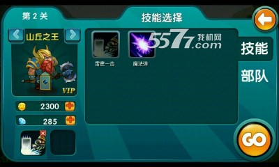 天天魔兽下载-天天魔兽(Q版魔兽)下载 v1.2.2 游戏截图 4