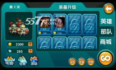天天魔兽下载-天天魔兽(Q版魔兽)下载 v1.2.2 游戏截图 3