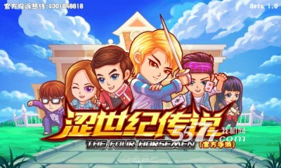 涩世纪传说官方下载-涩世纪传说(同名小说改编)下载 v1.0.2 游戏截图 1