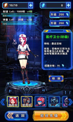 星河护卫队(另类跑酷)下载 v1.0 游戏截图 1