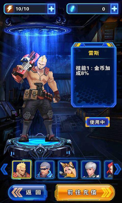 星河护卫队(另类跑酷)下载 v1.0 游戏截图 3