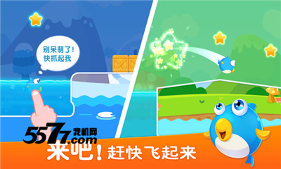 小鱼飞飞安卓版 Тоглоомын зураг 2