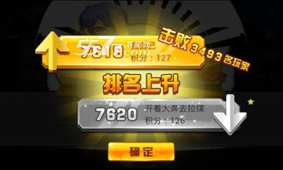 天天爱飞车(联网赛车)下载 v2.5 游戏截图 5