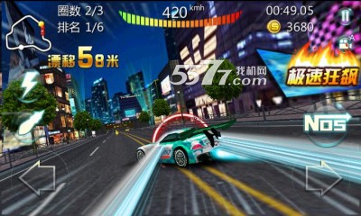 天天爱飞车(联网赛车)下载 v2.5 游戏截图 4